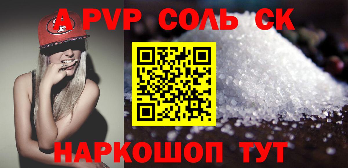 Кудрово  как найти   APVP крисы CK  Альфа ПВП мука  Вход с VPN  А ПВП VHQ 