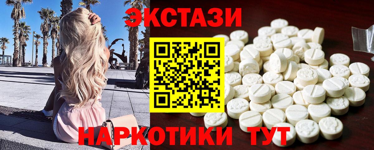 Кудрово  Экстази  Ecstasy круглые  наркошоп  Ecstasy 280 MDMA  Вход с VPN 