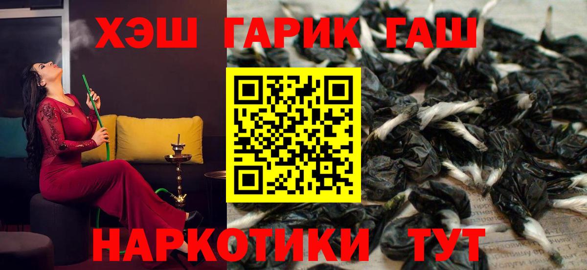 ГАШИШ  ГАШИШ Premium  как найти закладки  Кудрово  ГАШ VHQ  Вход с VPN 