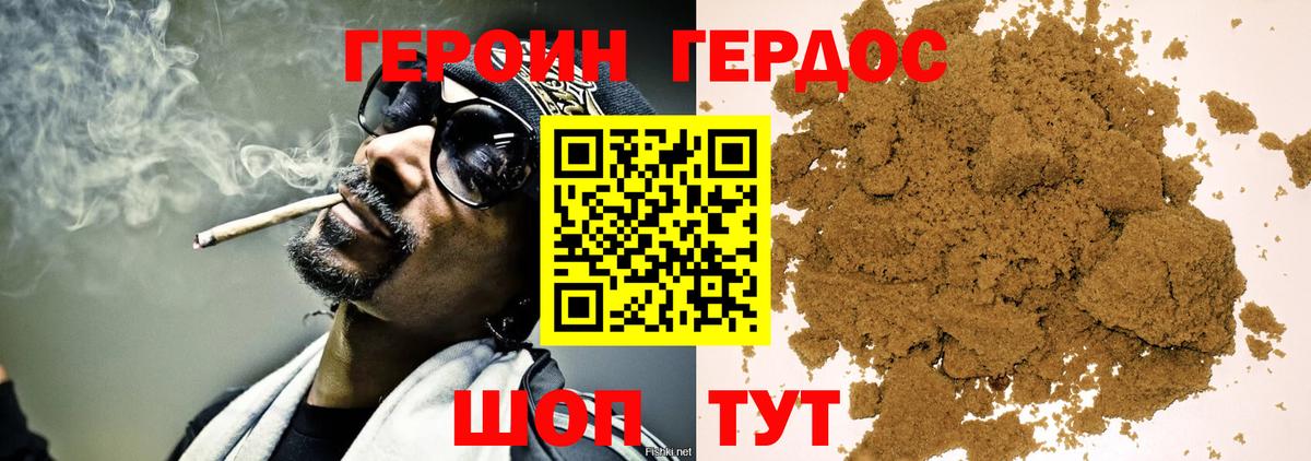 Героин гречка Кудрово