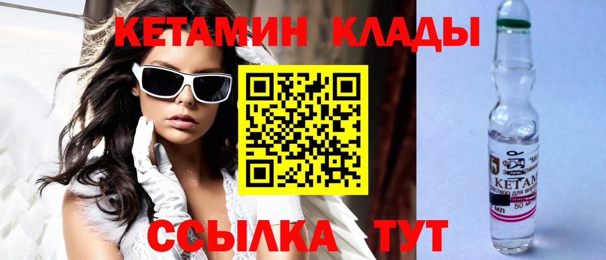КЕТАМИН ketamine  Вход с VPN  Кудрово  КЕТАМИН ketamine 