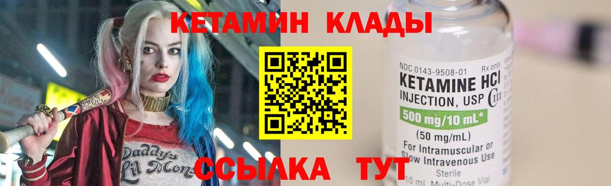 Кетамин ketamine Кудрово
