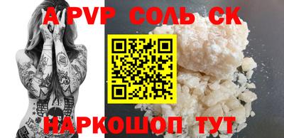 альфа пвп VHQ Канаш