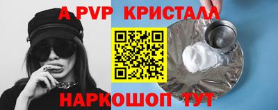 альфа пвп VHQ Канаш
