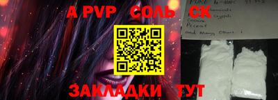 альфа пвп VHQ Канаш