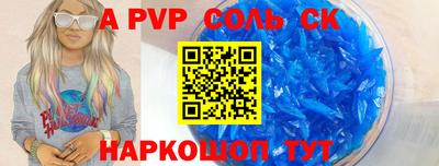альфа пвп VHQ Канаш