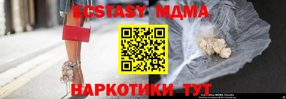 МДМА кристаллы  MDMA crystal  Вход с VPN  Кудрово 
