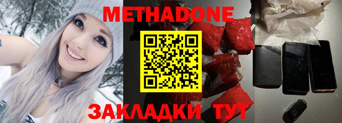 МЕТАДОН белоснежный  Метадон кристалл  Кудрово  Вход с VPN 