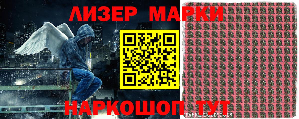 Марки NBOMe 1,5мг Кудрово