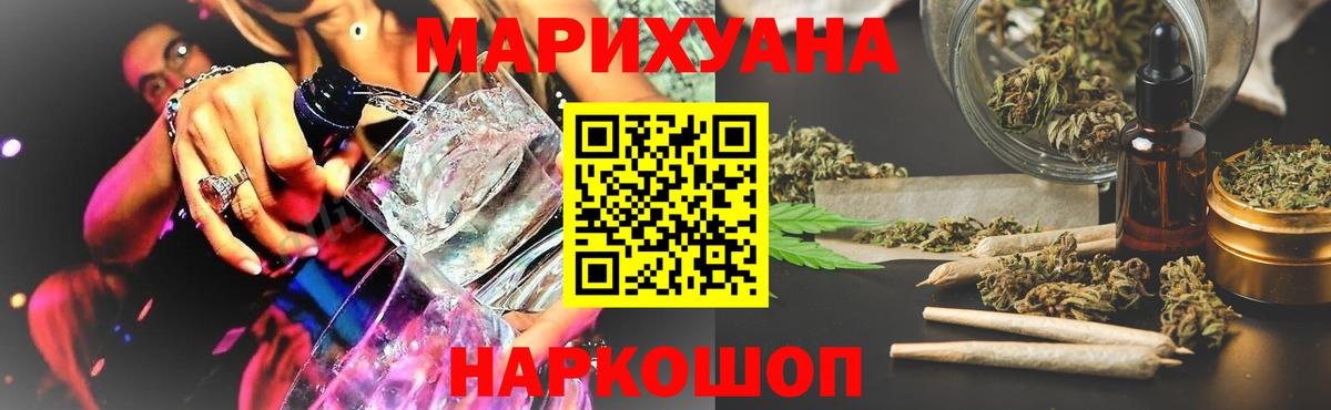 Каннабис THC 21% Кудрово